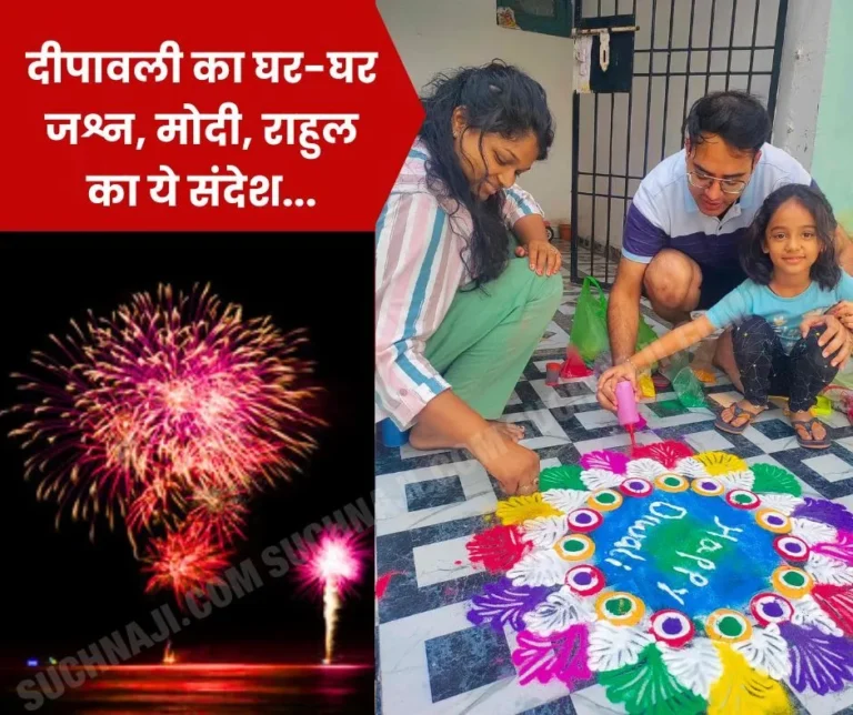Diwali 2024 Rangoli at the door, puja in every house and the sky is covered in fireworks