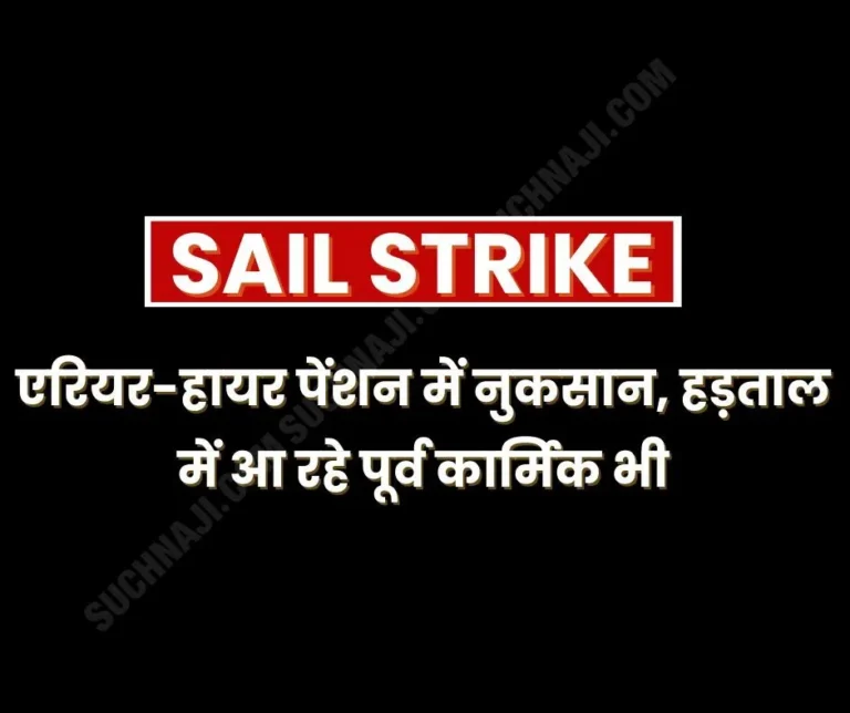 Due-to-non-payment-of-arrears_-retired-employees-suffered-huge-losses-from-January-2017-to-March-202