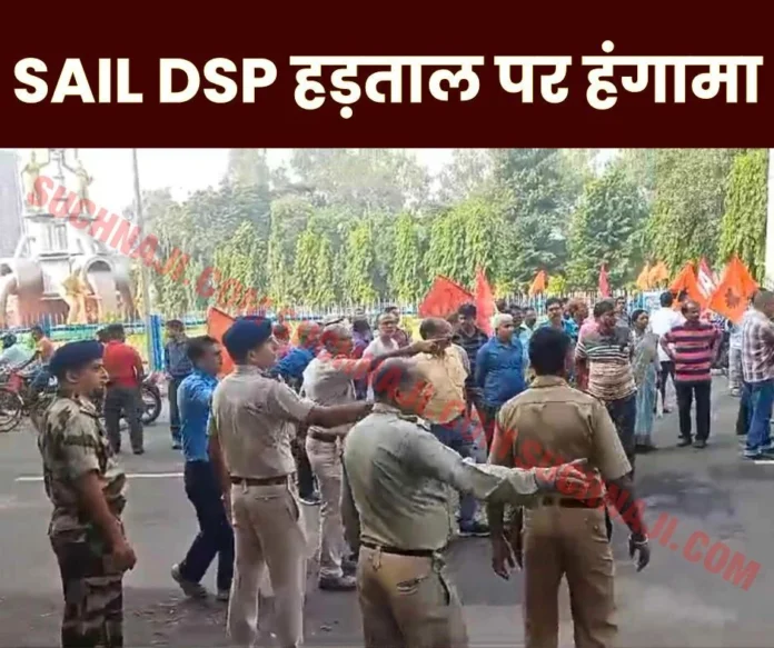 Durgapur Steel Plant: Uproar, pushing and shoving during the strike, police took charge