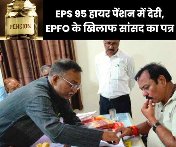 EPS 95 higher pension is being given in SAIL ISP, 16 thousand pensioners of Bhilai Steel Plant are deprived, MP Baghel wrote a letter to the minister