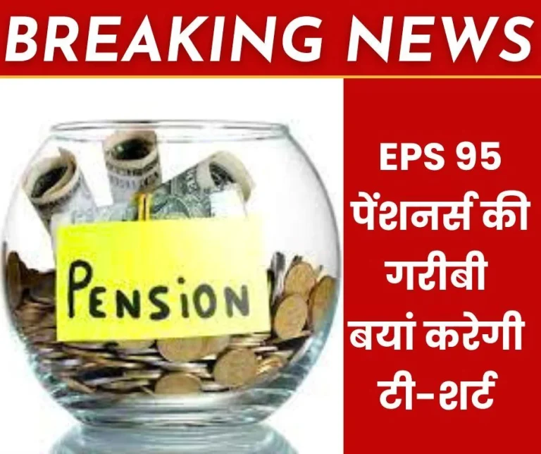 EPS-95-pensioners-are-bringing-T-shirt-revolution