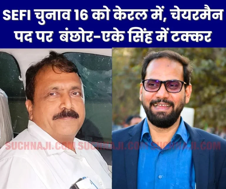 Elections-on-6-posts-along-with-SEFI-Chairman-in-Kerala-on-16th-NK-Banchhor-AK-Singh-are-contenders