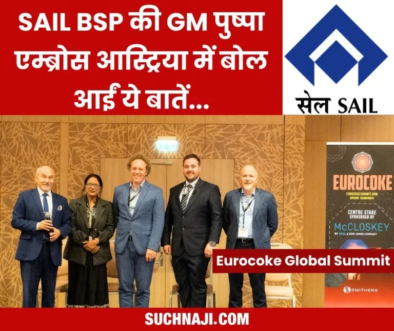 Eurocoke-Global-Summit-SAIL-BSP-GM-Pushpa-Ambrose-was-the-keynote-speaker-in-Austria-know-what-she-said…