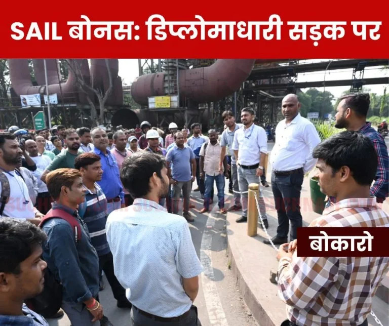 Even-after-forcibly-depositing-SAIL-bonus-in-the-account-the-atmosphere-is-not-calm-protest-of-diploma-holders-in-Bokaro