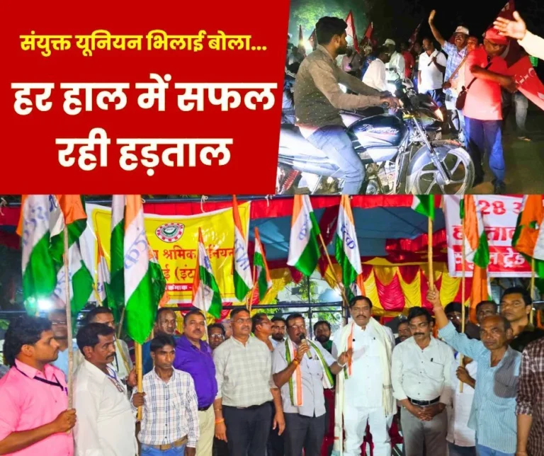 First statement of joint union: Strike in BSP was successful at every level