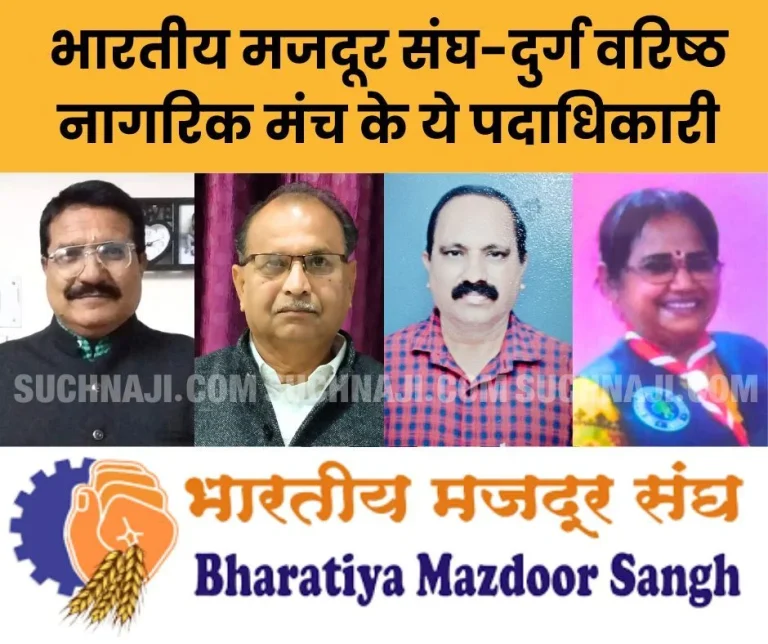 Formation-of-Bharatiya-Mazdoor-Sangh-Senior-Citizen-Forum-in-Durg-district-Nalneesh-President