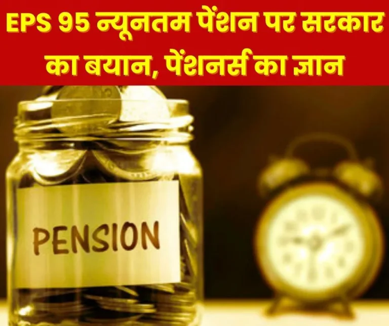 Governments-statement-on-EPS-95-minimum-pension-knowledge-of-pensioners-1
