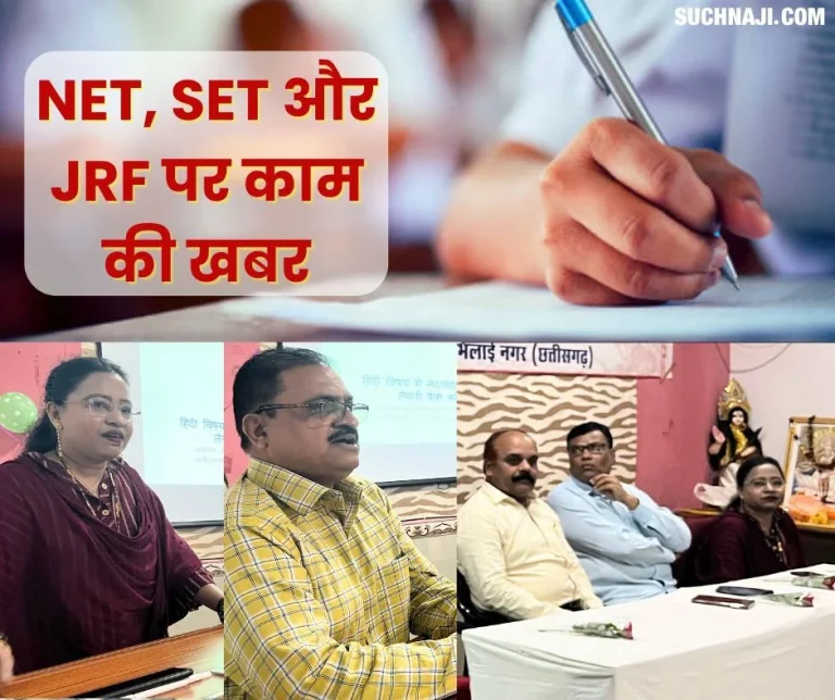 Important-discussion-by-researchers-of-Kalyan-College-on-NET-SET-and-JRF-read-useful-news