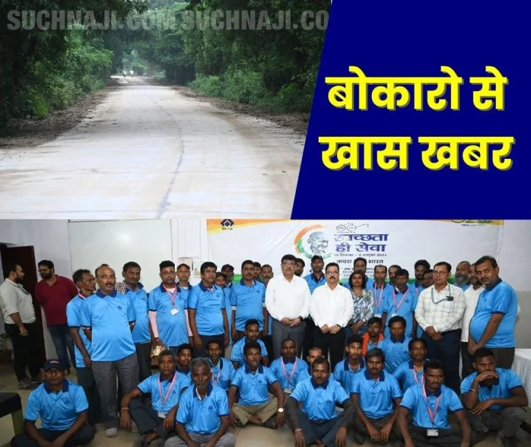 Inauguration-of-Sector-11-road-connecting-Bokaro-to-Dhanbad-work-will-start-soon-in-Sector-4