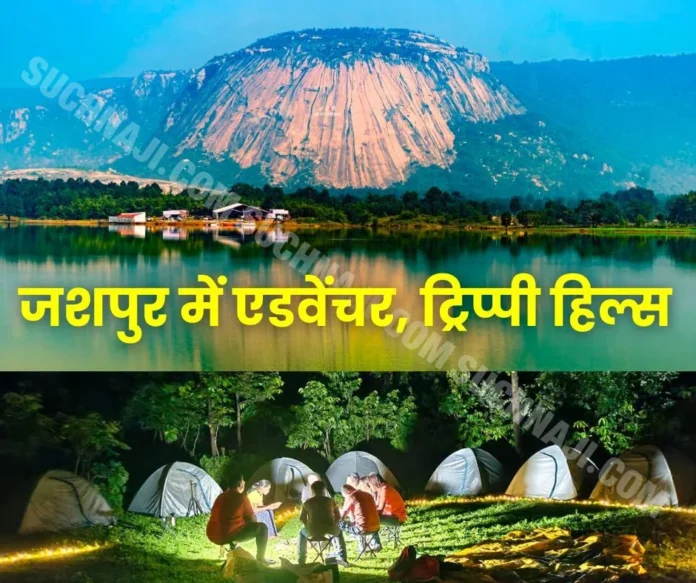 Jashpur, adventure, eco-tourism and trippy hills are great places to visit in Chhattisgarh