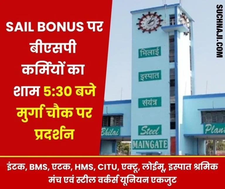 Joint-demonstration-of-BSP-workers-at-Murga-Chowk-on-October-5-regarding-bonus-and-arrears