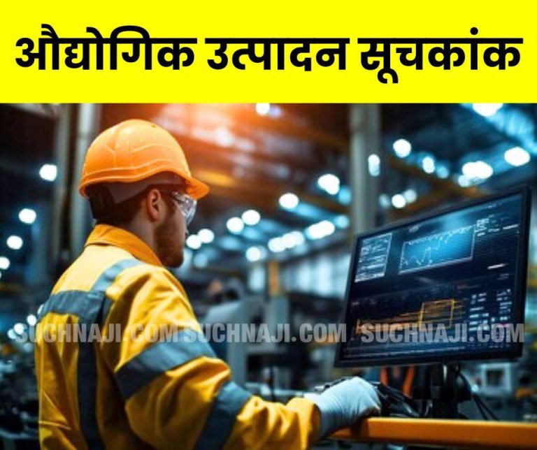 Latest-news-on-Industrial-Production-Index-September-report-will-be-released-on-November-12