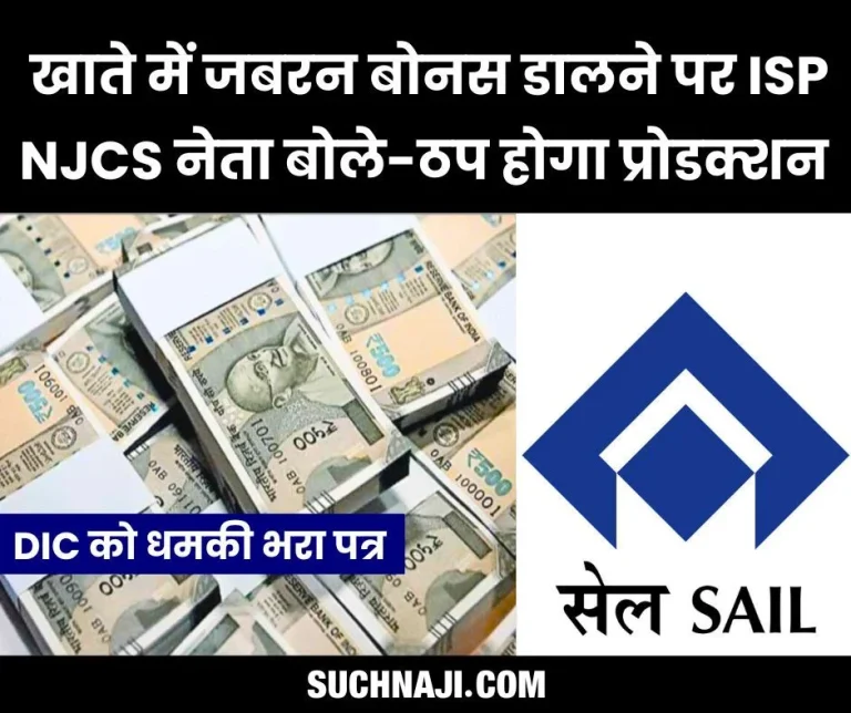 NJCS-angry-over-circular-to-deposit-bonus-money-in-employees-accounts-threatens-to-stop-production