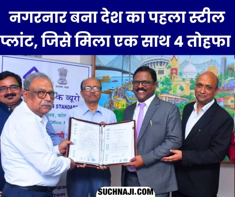 NMDC-NSL-Nagarnar-became-the-countrys-first-steel-plant-which-got-4-gifts-simultaneously
