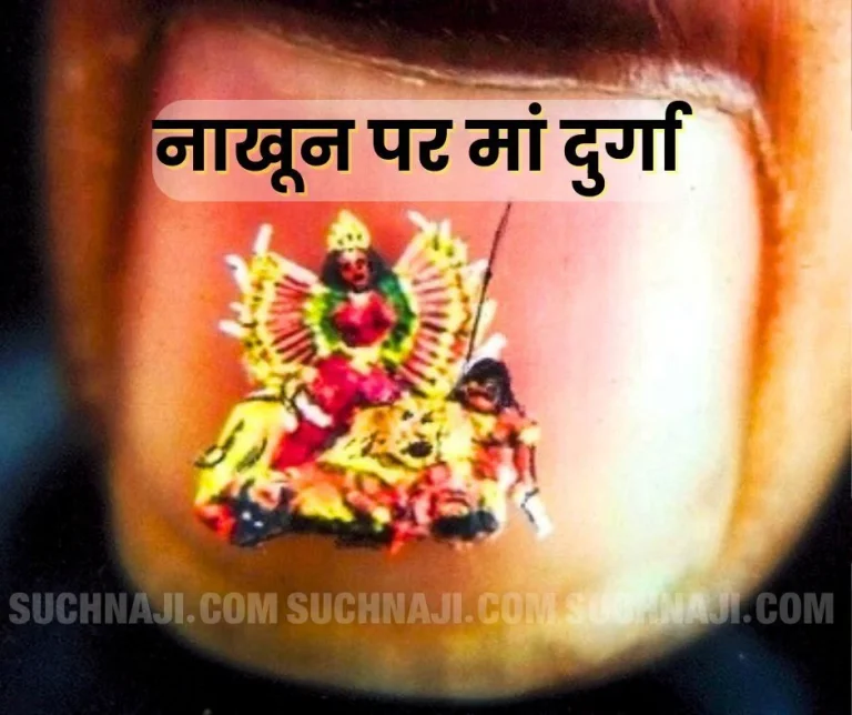 Navratri-Worlds-smallest-idol-of-Maa-Durga-made-on-nail-amazing-in-Bhilai