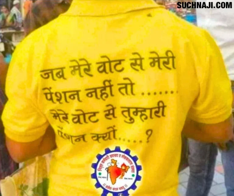 Not-my-EPS-95-pension-because-of-my-vote-why-your-pension-because-of-my-vote…now-what-next1
