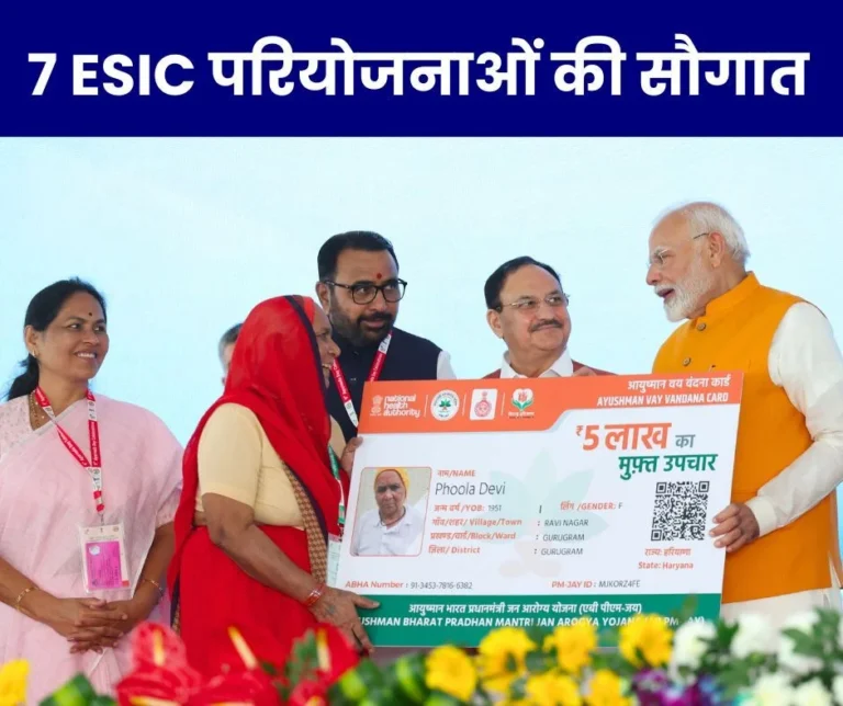 7 ESIC projects launched, 55 lakh people benefitted