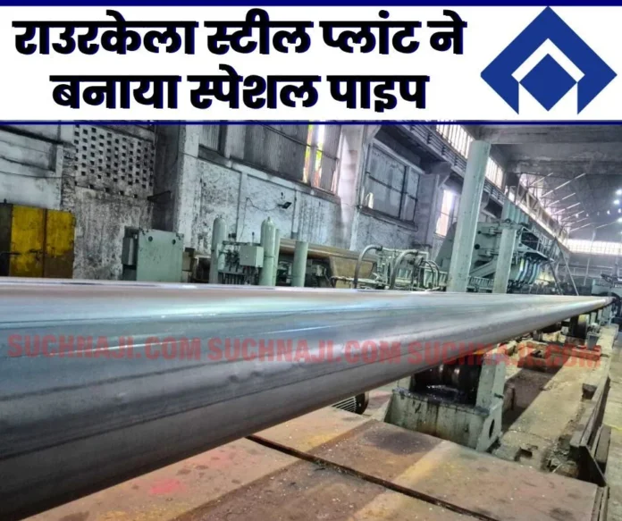 Rourkela Steel Plant produces special pipes for niche market