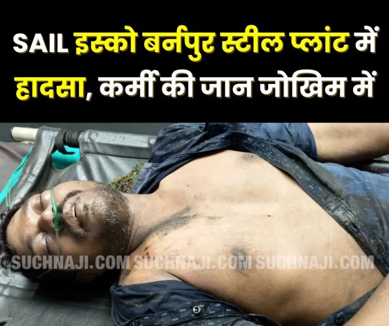 SAIL-Accident-in-IISCO-Burnpur-Steel-Plant-workers-life-in-danger