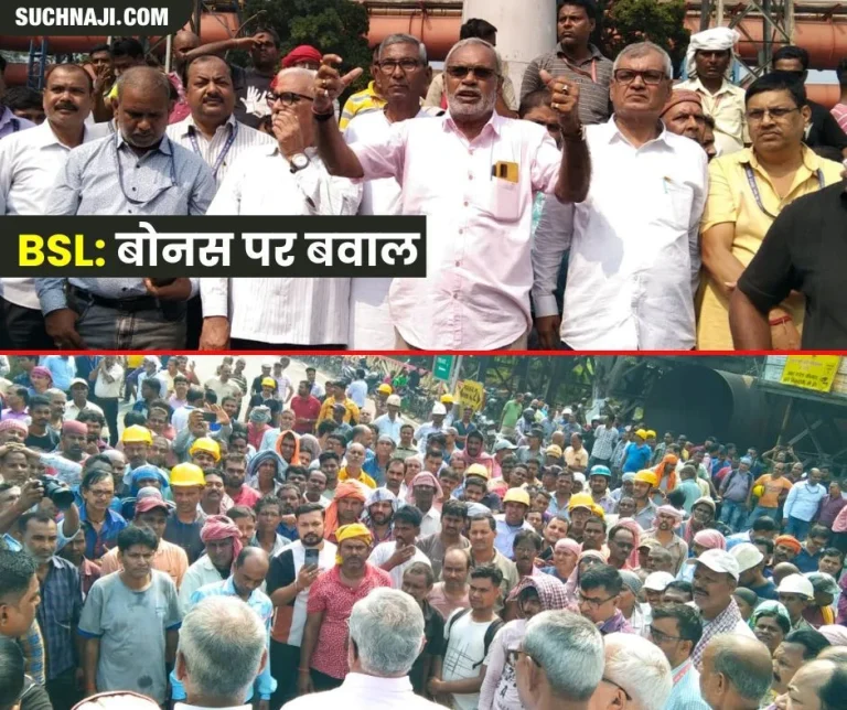 SAIL-Bonus-Employees-at-Bokaro-Steel-Plant-defied-the-management-called-for-strike