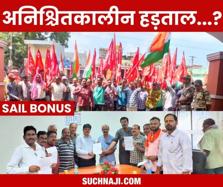 SAIL-Bonus-Preparation-for-indefinite-strike-in-Rajhara-mine_-BSP-production-will-stop
