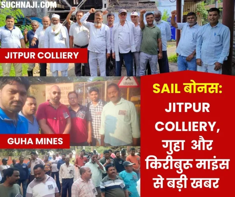 SAIL-Bonus-Workers-roar-in-Jitpur-Colliery-Guha-Mines-workers-in-Kiriburu-Mines-will-wear-black-badges-on-19th-but-no-strike