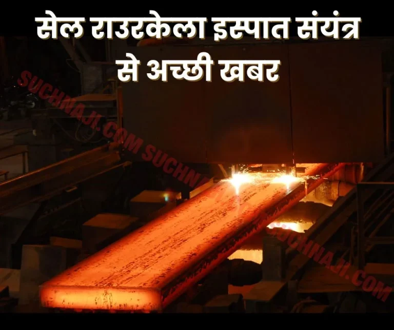 SAIL-Rourkela-Steel-Plant-SMS-2-creates-new-record-in-casting