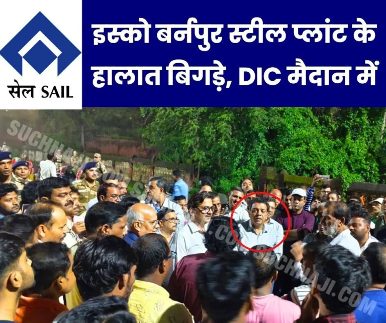 SAIL Strike: Situation worsens in IISCO Burnpur Steel Plant, DIC comes on road