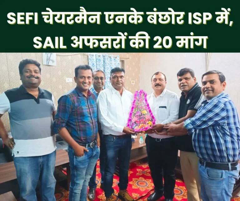 SEFI-Chairman-NK-Banchhor-in-ISP-direct-talk-to-OA-President-Suman-on-20-demands-of-SAIL-officers