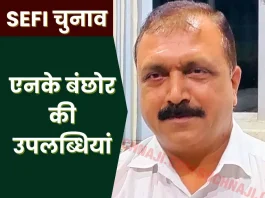 SEFI Elections: Narendra Banchhor's 3rd term from BSP to SEFI, pension, With the return of suspension of 29 officers, this is a web of achievements, read details