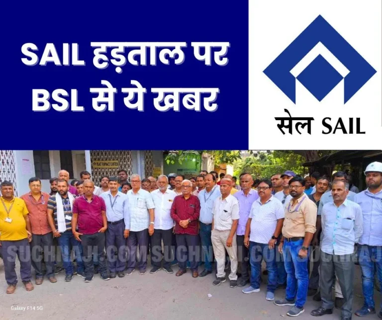 This-is-the-claim-of-unions-in-Bokaro-Steel-Plant-on-SAIL-strike-_1__1