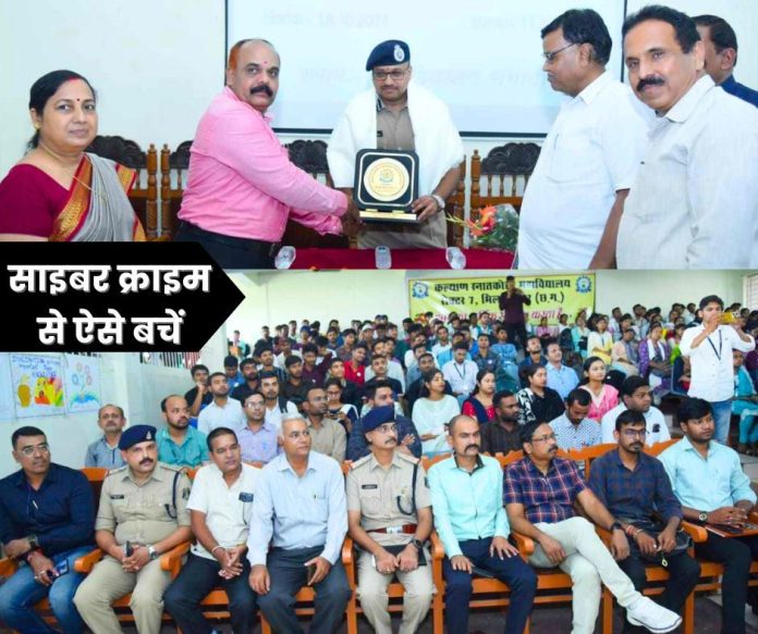 Workshop on cyber crime in Kalyan College, experts gave tips for prevention