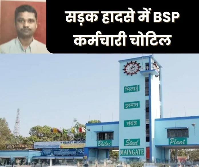 bsp-employee-injured-in-road-accident-biometric-emergency-is-becoming-the-reason