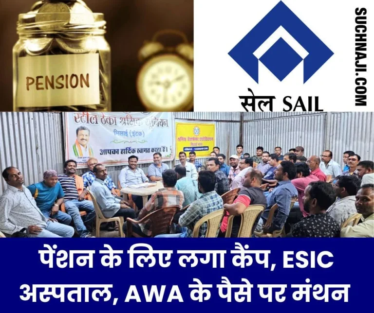 great-brainstorming-of-INTUC-contract-union-on-the-issue-of-Camp-organized-for-pension-ESIC-hospital-and-AWA-money