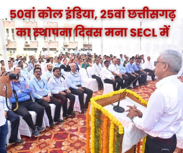 “50th Coal India Foundation Day” and “25th Chhattisgarh State Foundation Day” were celebrated at SECL Headquarters