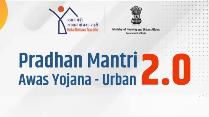 PMAY 2.0 launched for online application for housing for urban under Pradhan Mantri Awas Yojana