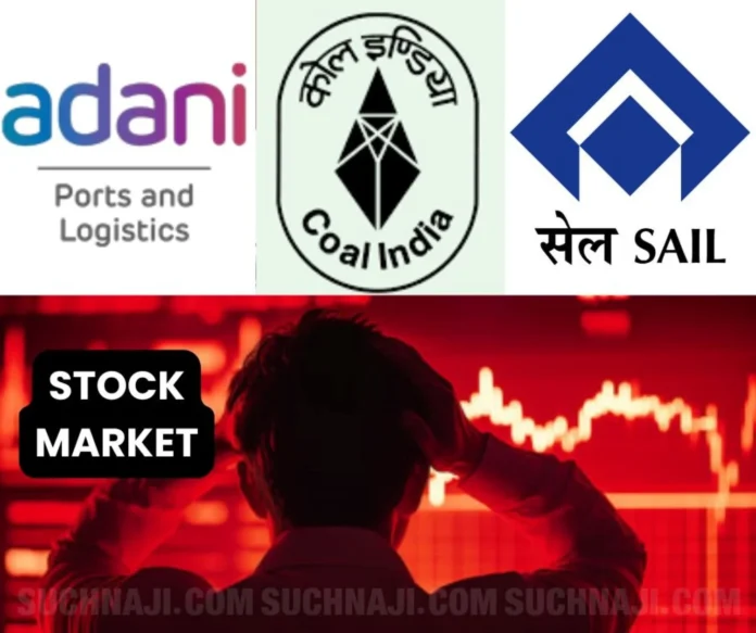 Adani's share price fell in the stock market, this is the condition of Coal India and Steel Authority of India