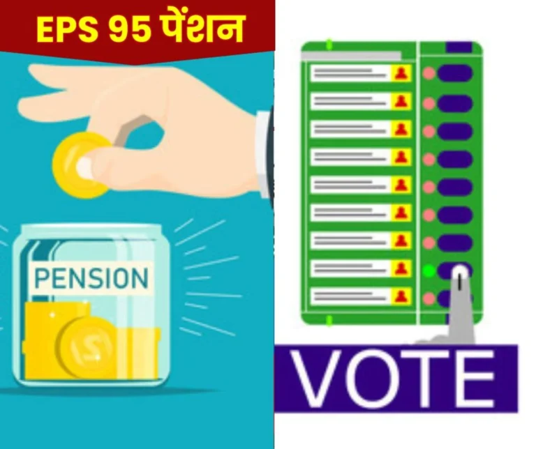 Assembly Elections, NOTA, CBT Meeting and EPS 95 Minimum Pension
