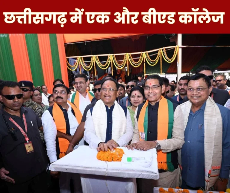 B.Ed college will open in Balodabazar, Transport Nagar will be established, CM gave the gift