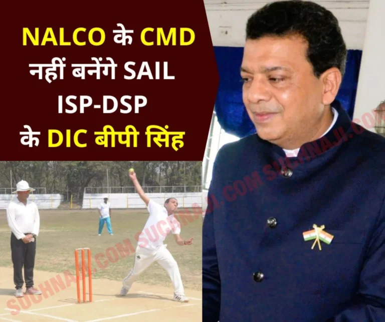 BP-Singh_-director-in-charge-of-SAIL-ISP-DSP_-rejects-post-of-CMD-of-National-Aluminum-Company-after (1)