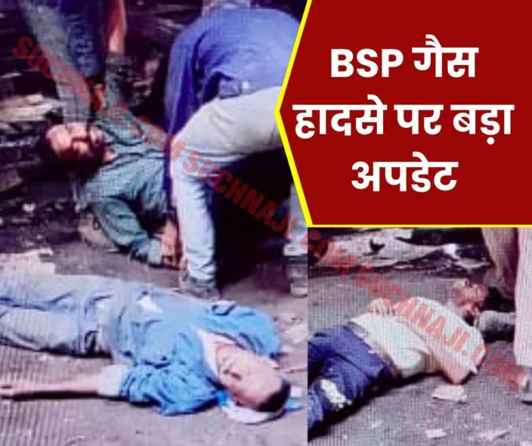 BSP gas accident latest update: Big hole seen in pipe, gas leakage for 2 hours
