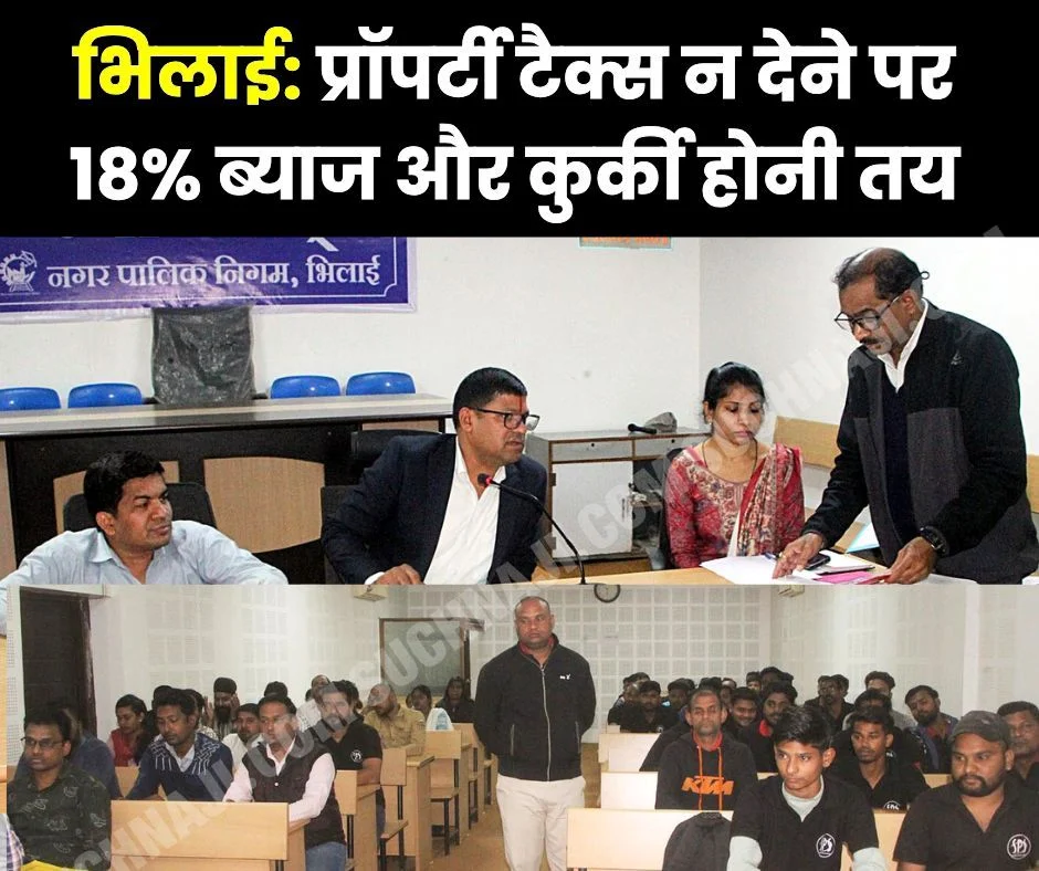 Bhilai Municipal Corporation: 2% rebate on depositing property tax, 18% interest and attachment on non-payment of tax