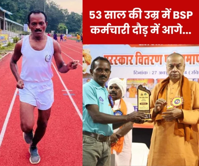 Bhilai Steel Plant employee ran 10 kilometers in 45 minutes, won the award