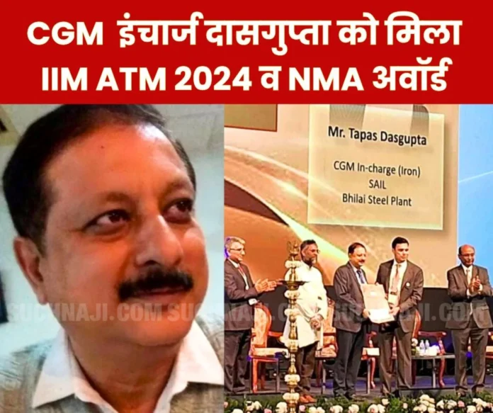 Bhilai Steel Plant's CGM Incharge Iron Tapas Dasgupta received IIM ATM 2024 and NMA Award