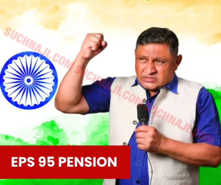 Big meeting on 24th in Goa on EPS 95 minimum pension 7500, DA and medical