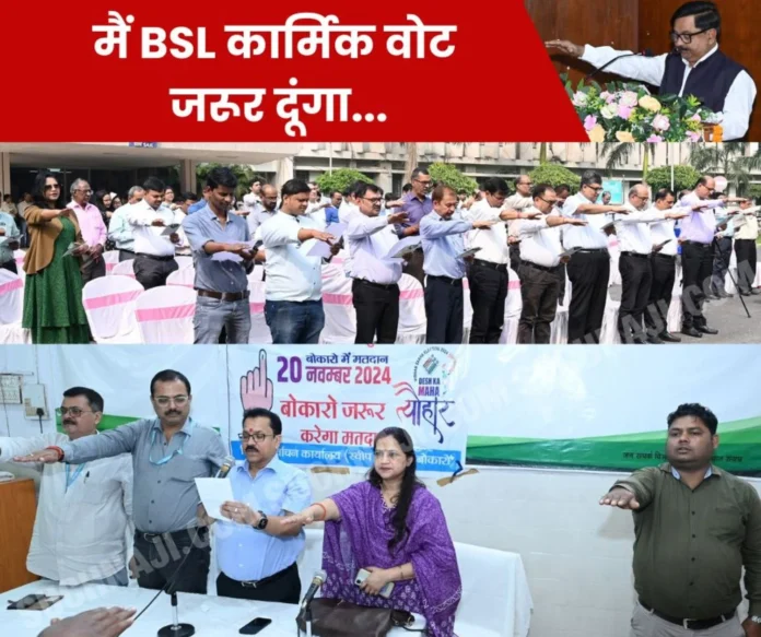 Bokaro Steel Plant: Voting awareness for employees-officers