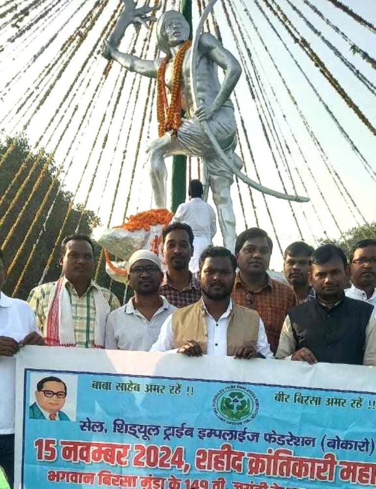 Bokaro Steel Plant employees remembered martyr Birsa Munda, took a pledge
