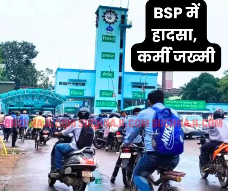 Accident at Bhilai Steel Plant, Employees Injured