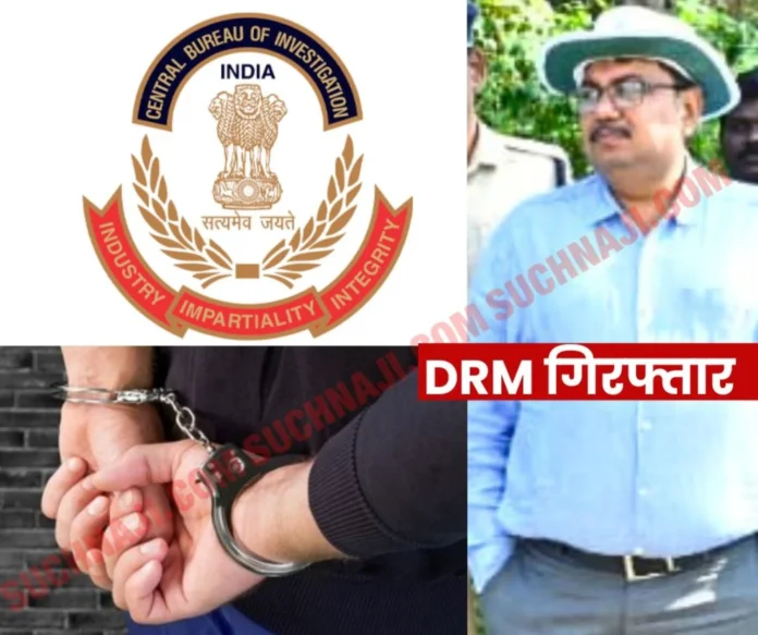 CBI arrested DRM of East Coast Railway Visakhapatnam for taking 25 lakh bribe, 87.6 lakh cash, jewelery worth 72 lakh recovered