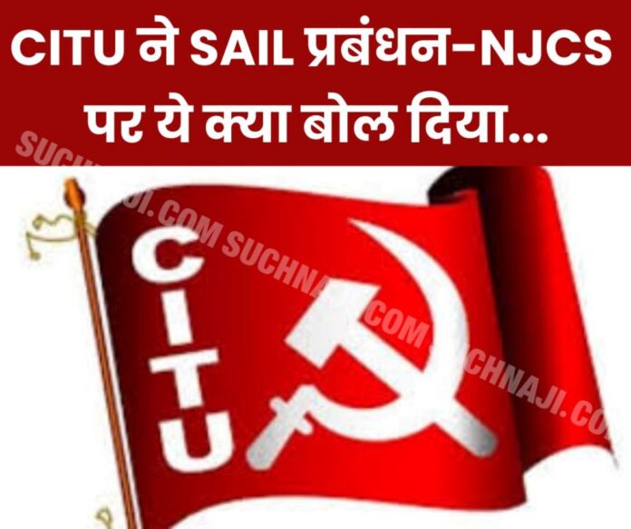 CITU broke silence on Central Chief Labor Commissioner's meeting controversy